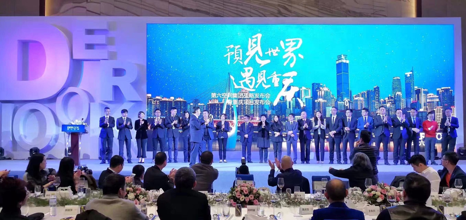 發(fā)布會(huì)現(xiàn)場(chǎng)，全體高管上臺(tái)答謝